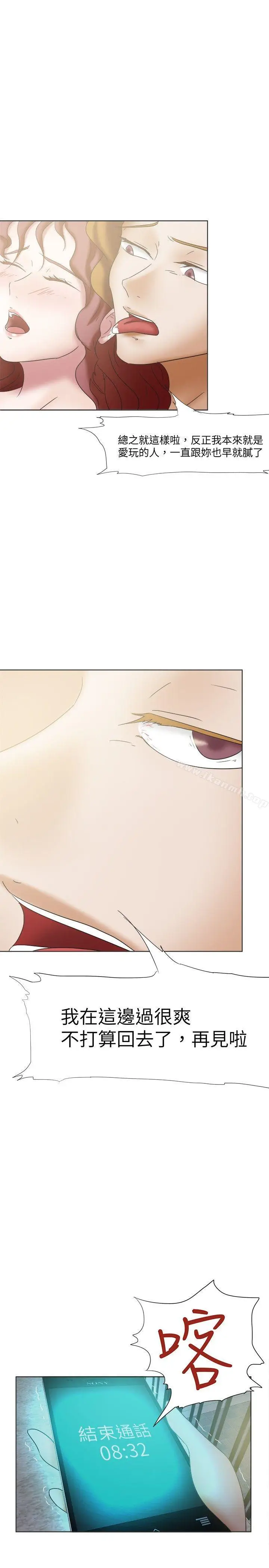 漫画《好朋友的女朋友》第25话第22张图