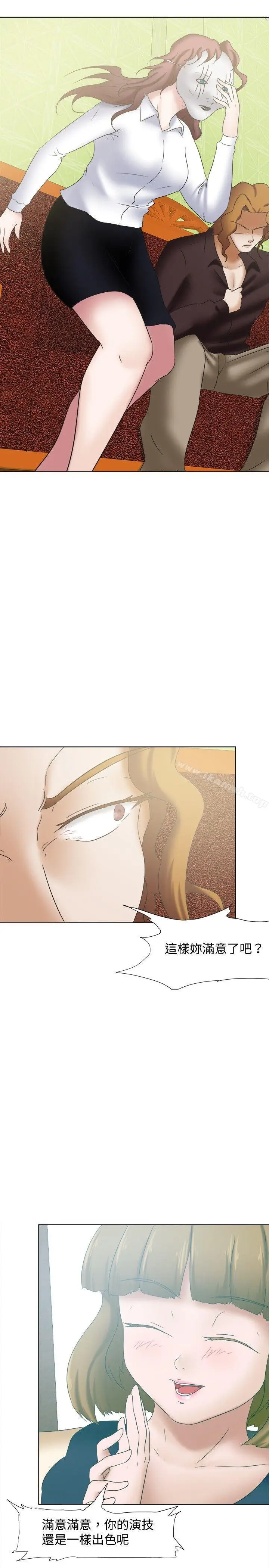 漫画《好朋友的女朋友》第25话第26张图