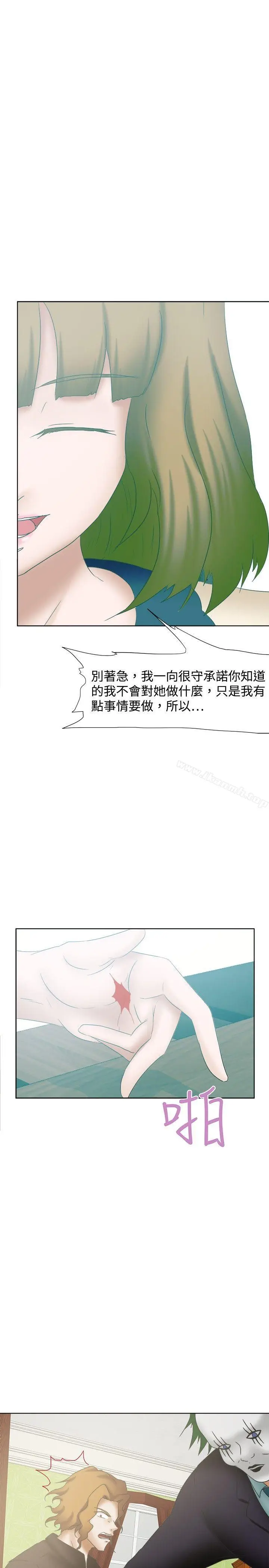漫画《好朋友的女朋友》第25话第28张图