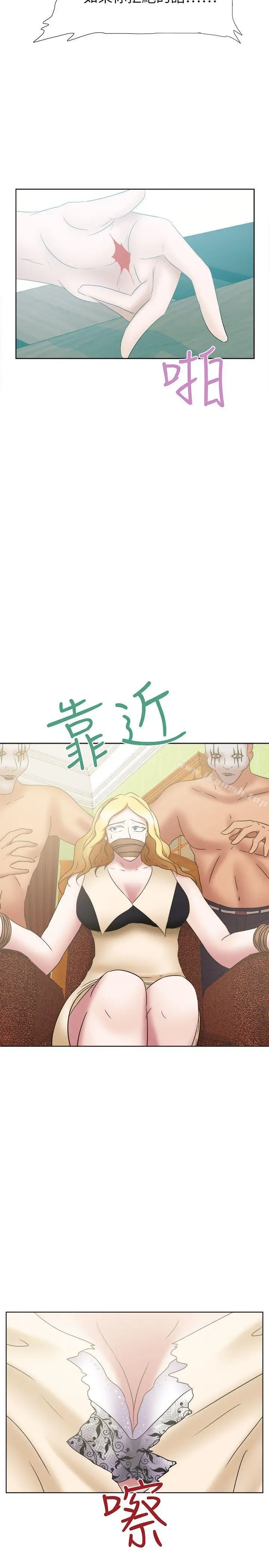 漫画《好朋友的女朋友》第25话第8张图