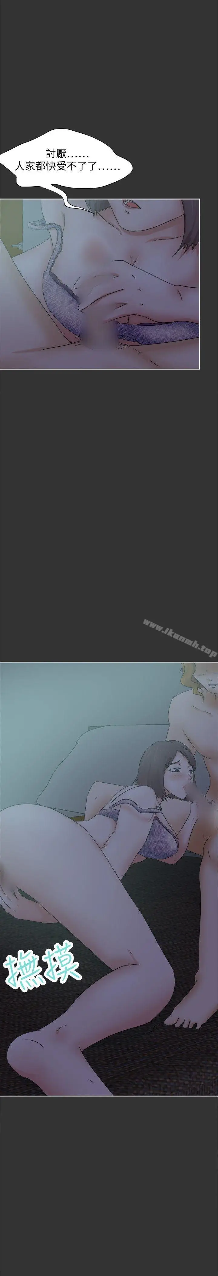 漫画《好朋友的女朋友》第26话第20张图