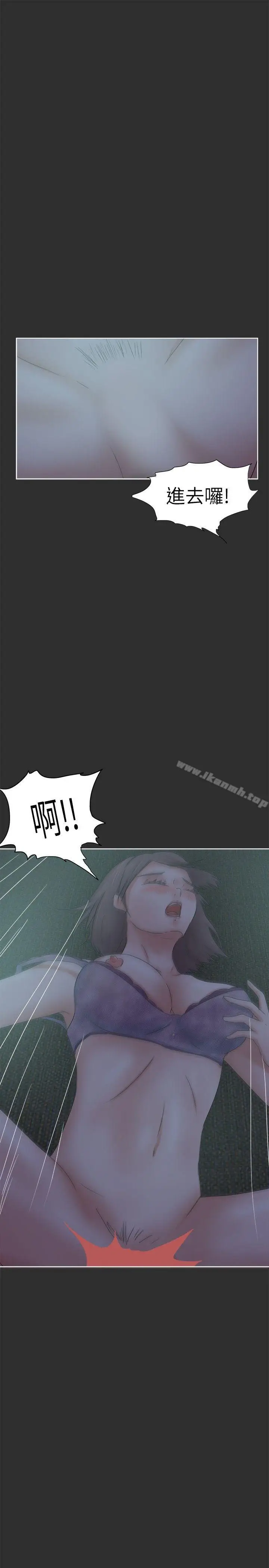 漫画《好朋友的女朋友》第26话第22张图