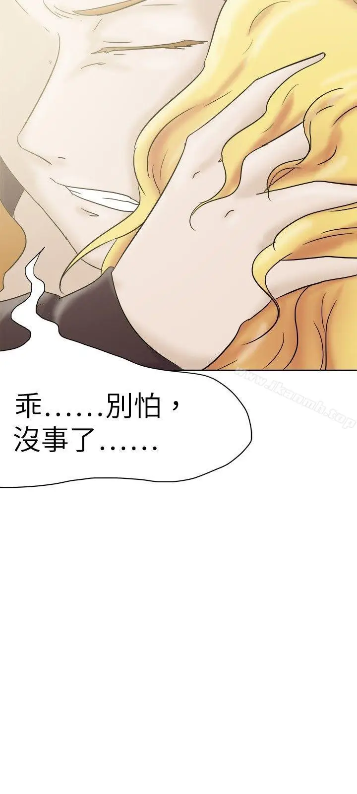 漫画《好朋友的女朋友》第26话第3张图