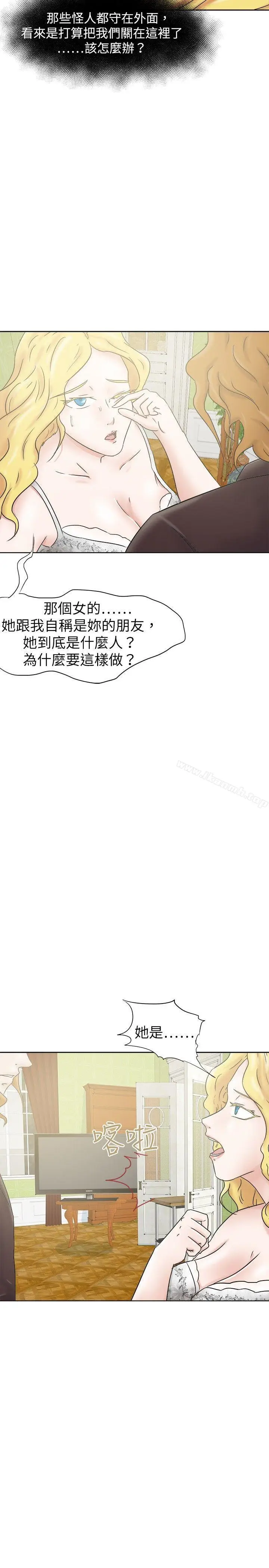 漫画《好朋友的女朋友》第26话第5张图