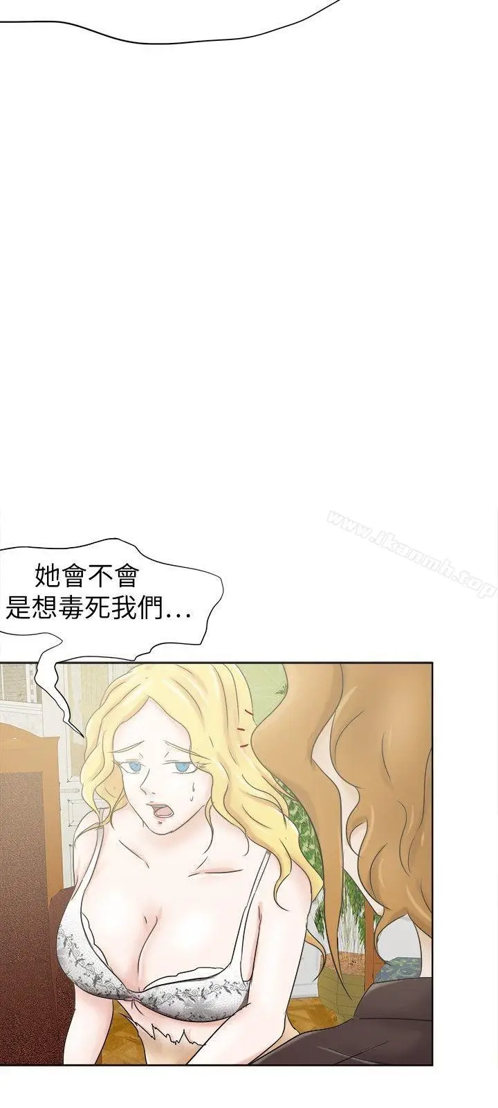 漫画《好朋友的女朋友》第26话第9张图