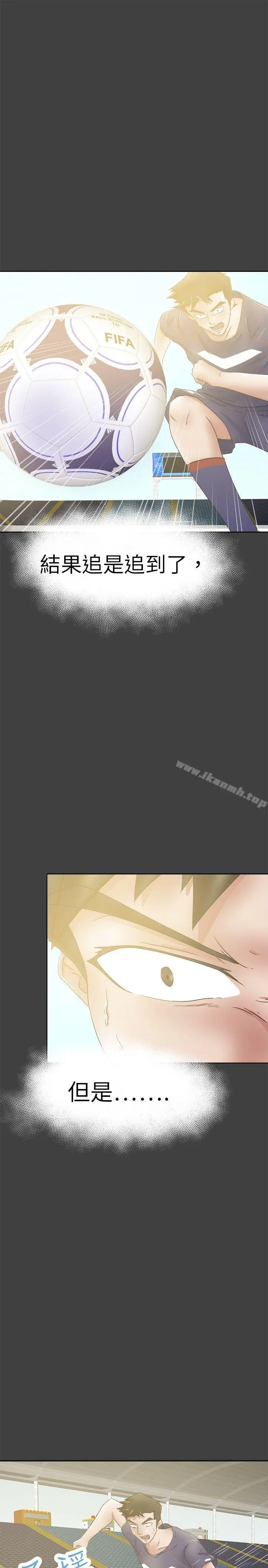 漫画《好朋友的女朋友》第27话第10张图
