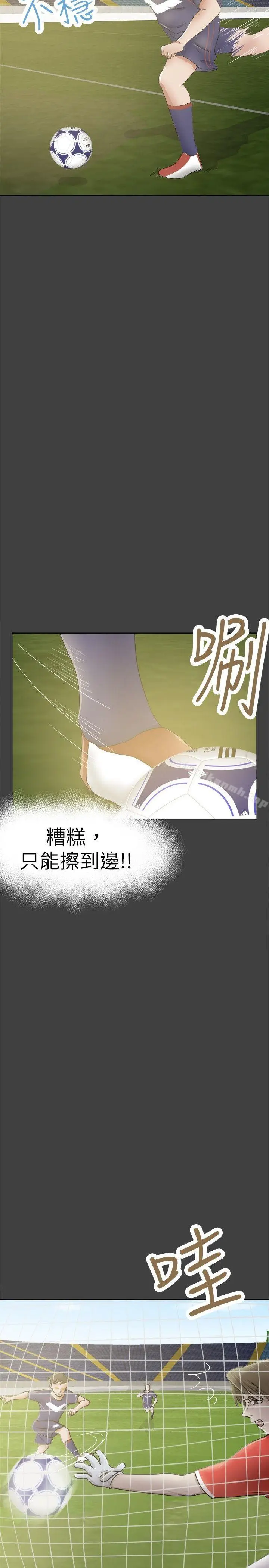 漫画《好朋友的女朋友》第27话第11张图