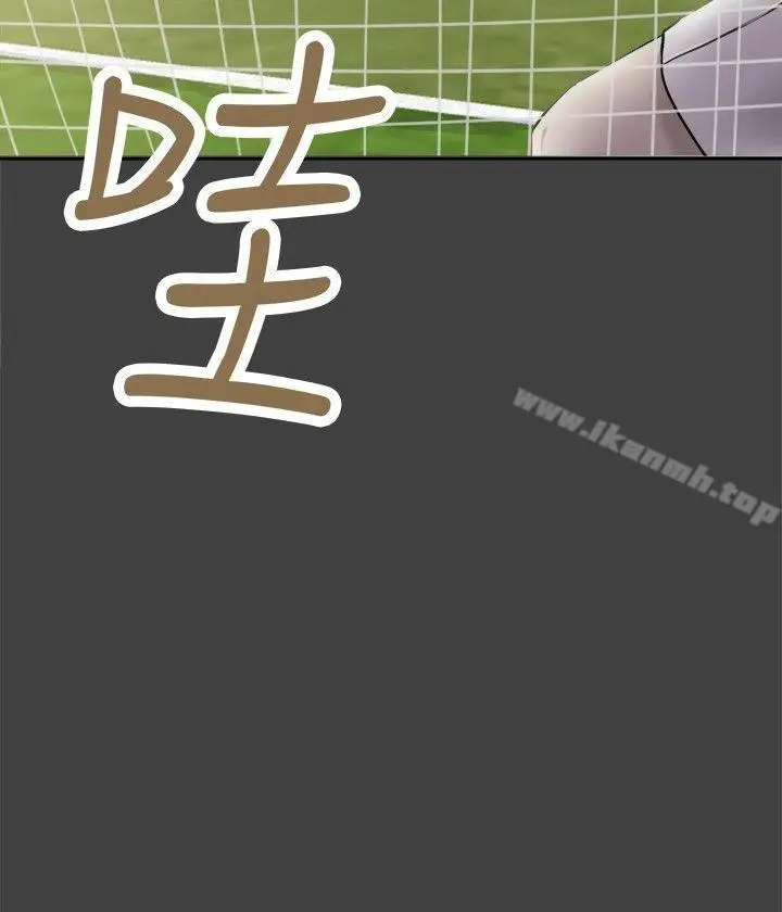 漫画《好朋友的女朋友》第27话第12张图