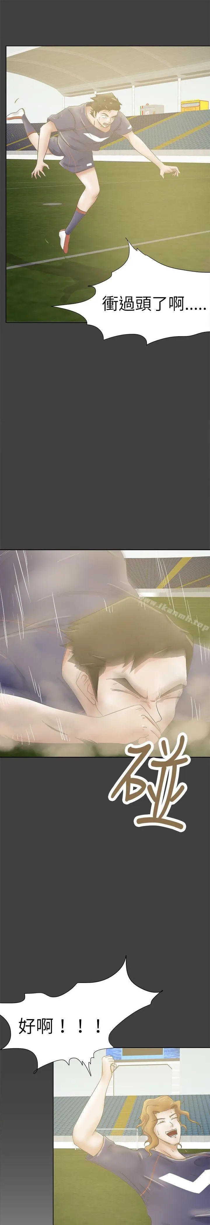 漫画《好朋友的女朋友》第27话第13张图