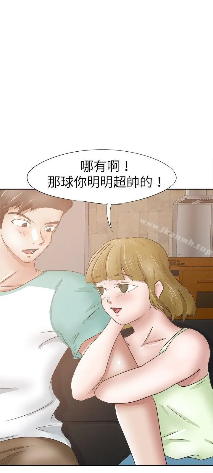 漫画《好朋友的女朋友》第27话第15张图
