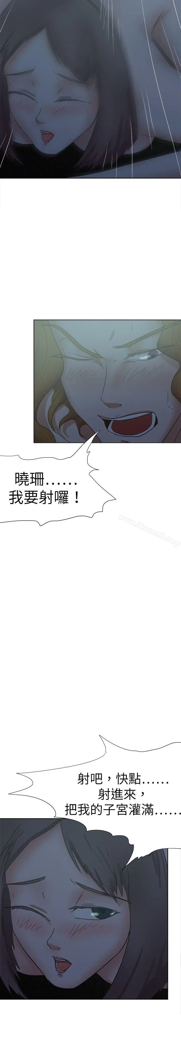 漫画《好朋友的女朋友》第27话第26张图