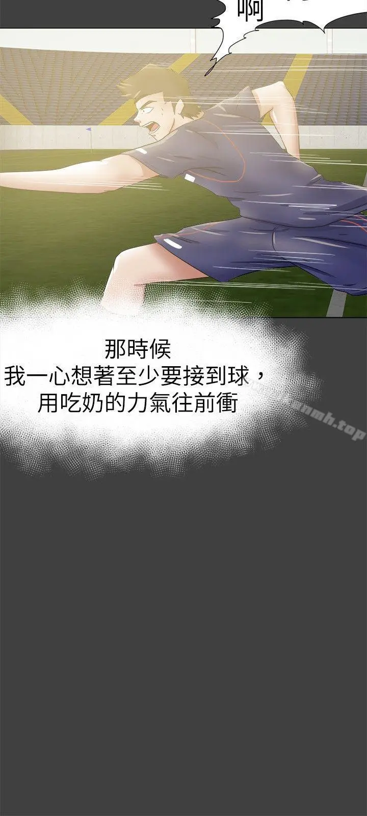漫画《好朋友的女朋友》第27话第9张图