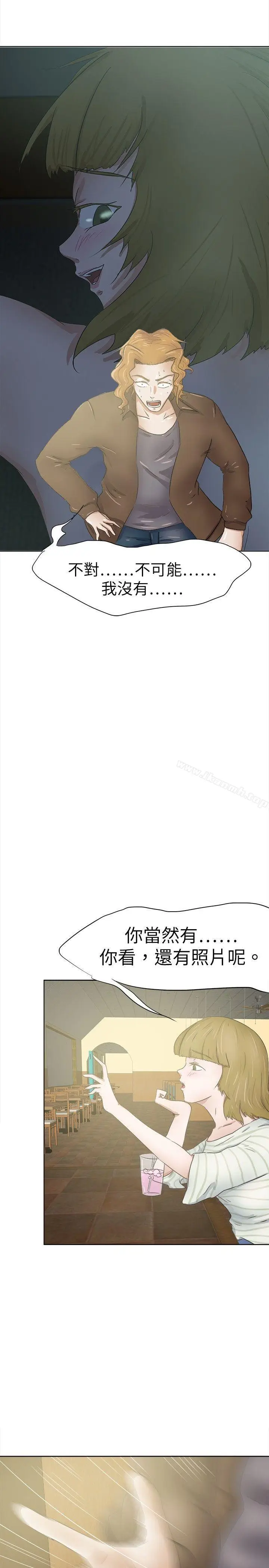 漫画《好朋友的女朋友》第28话第21张图