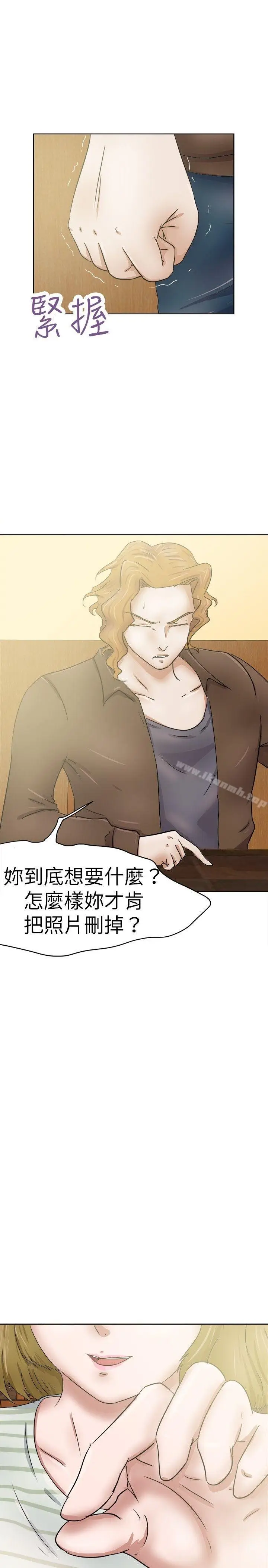 漫画《好朋友的女朋友》第28话第26张图
