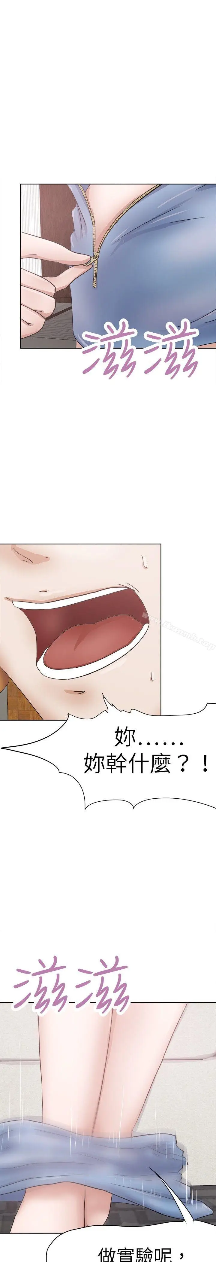漫画《好朋友的女朋友》第28话第32张图