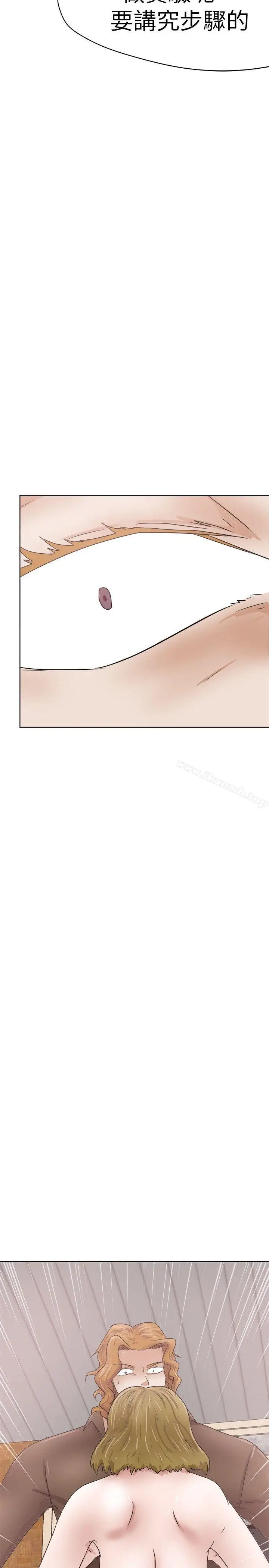 漫画《好朋友的女朋友》第28话第33张图