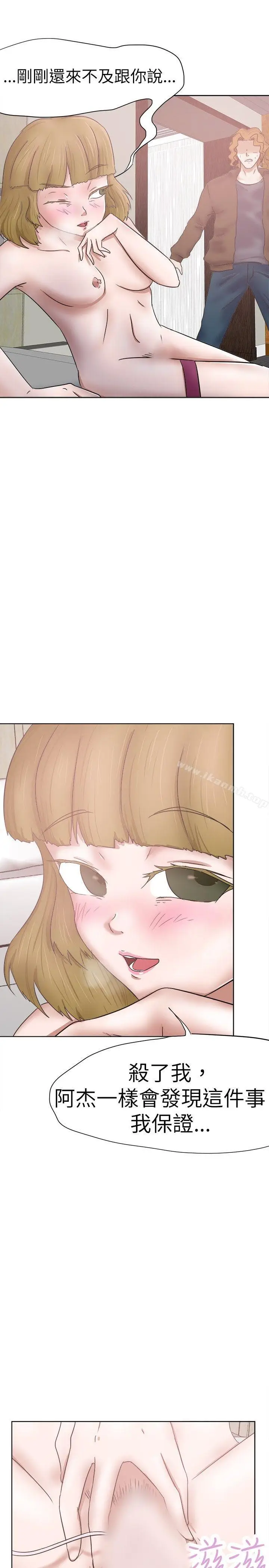 漫画《好朋友的女朋友》第29话第13张图