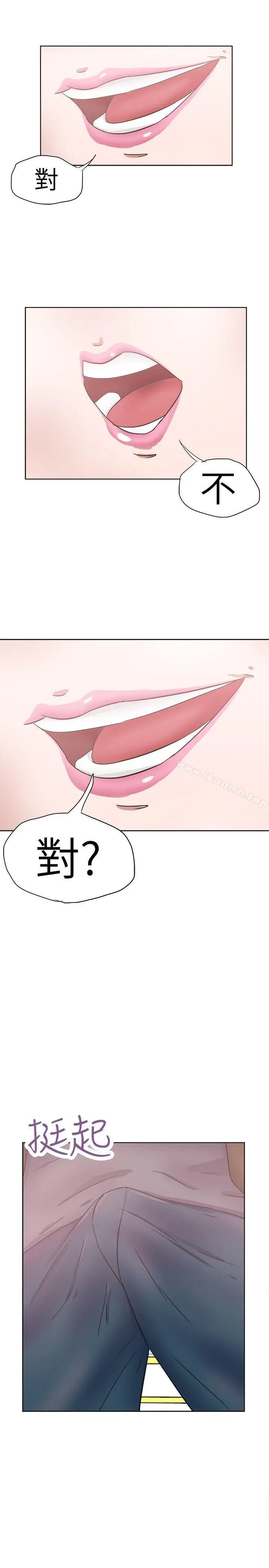 漫画《好朋友的女朋友》第29话第16张图