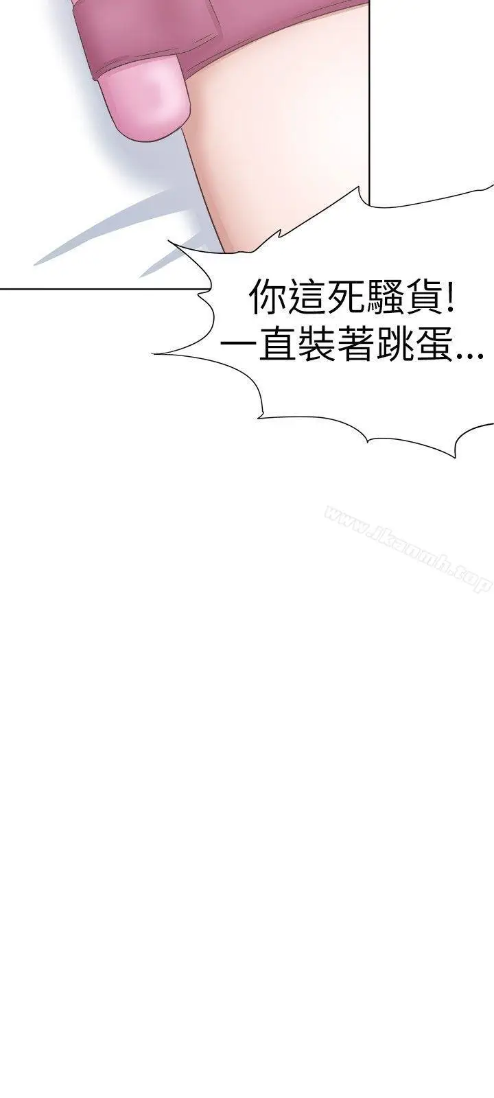 漫画《好朋友的女朋友》第29话第18张图