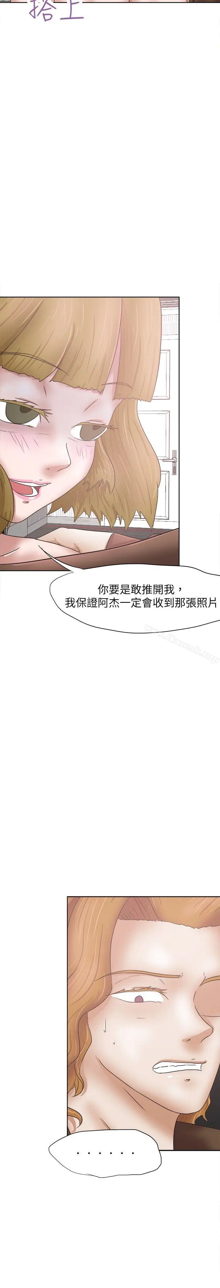 漫画《好朋友的女朋友》第29话第2张图