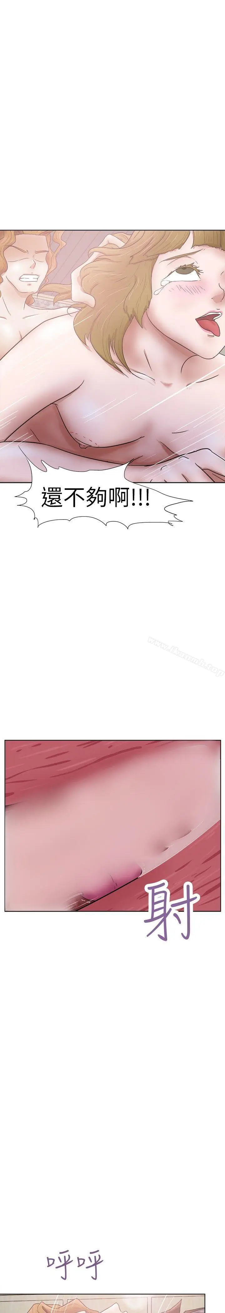 漫画《好朋友的女朋友》第29话第25张图