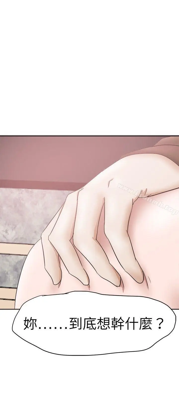 漫画《好朋友的女朋友》第29话第3张图