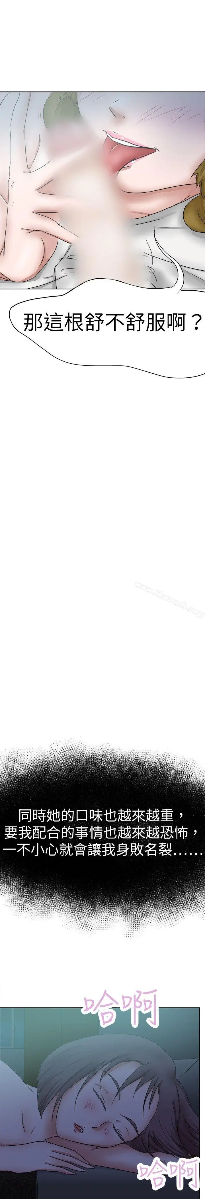 漫画《好朋友的女朋友》第30话第16张图