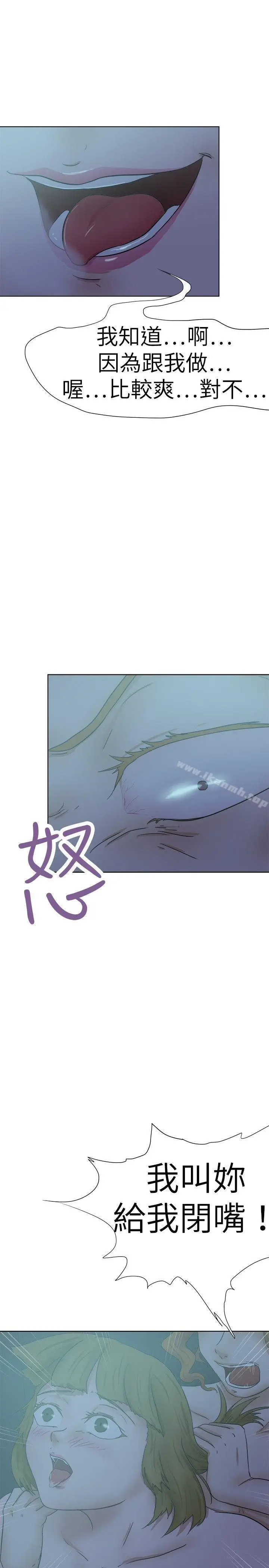 漫画《好朋友的女朋友》第30话第19张图