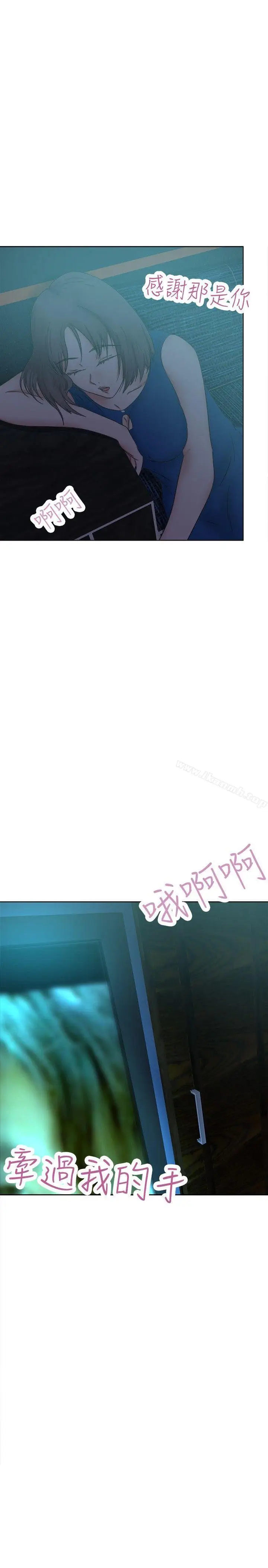 漫画《好朋友的女朋友》第30话第2张图