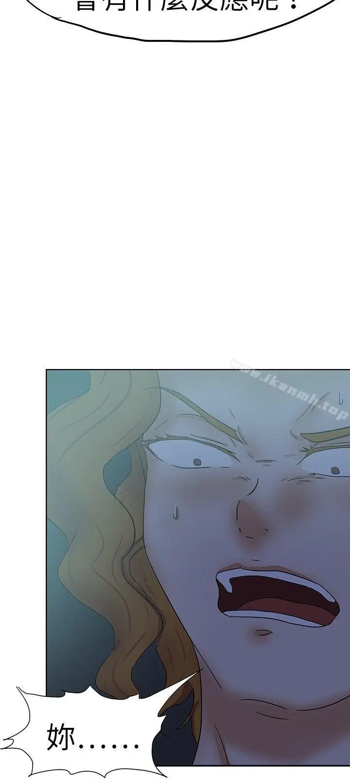 漫画《好朋友的女朋友》第30话第24张图