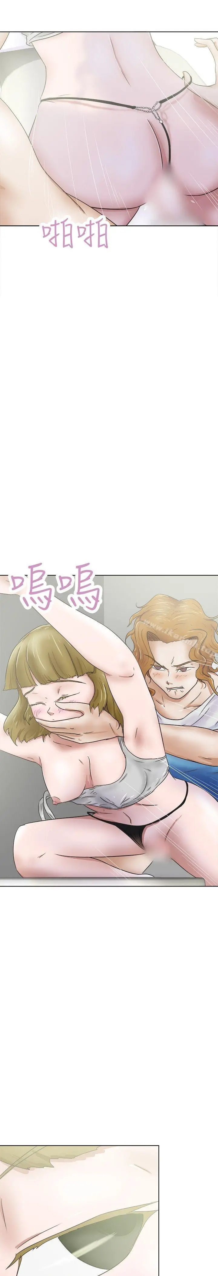 漫画《好朋友的女朋友》第30话第4张图