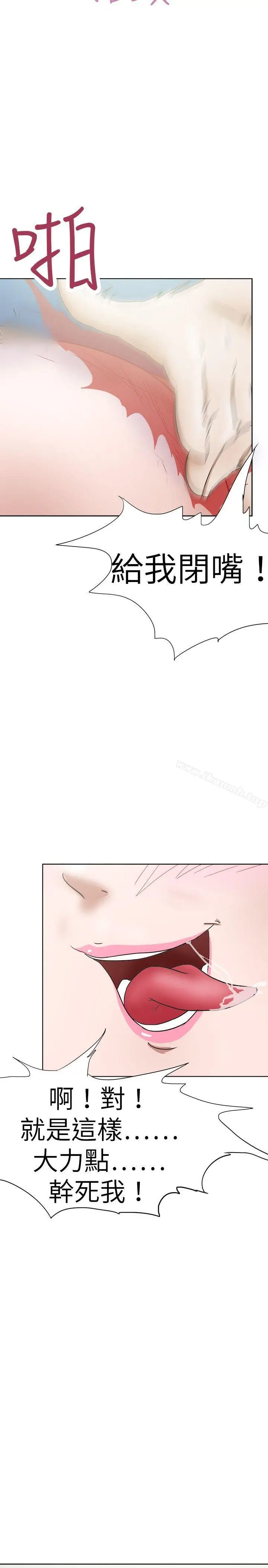 漫画《好朋友的女朋友》第30话第8张图