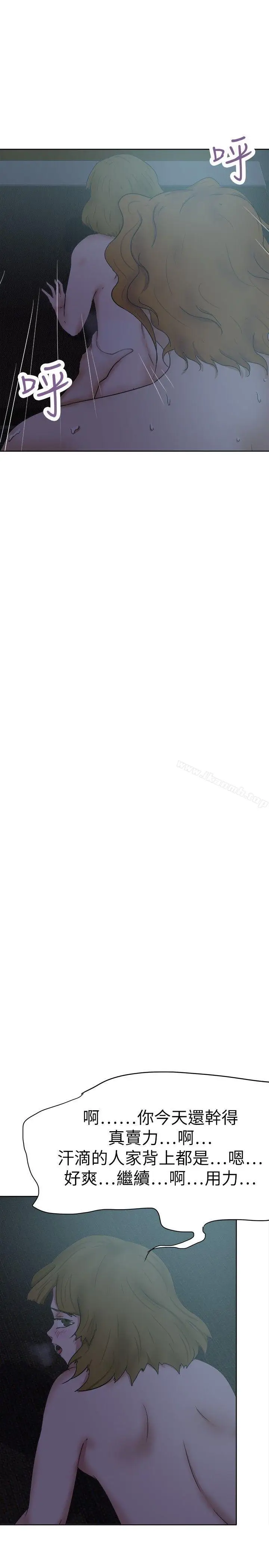 漫画《好朋友的女朋友》第31话第13张图