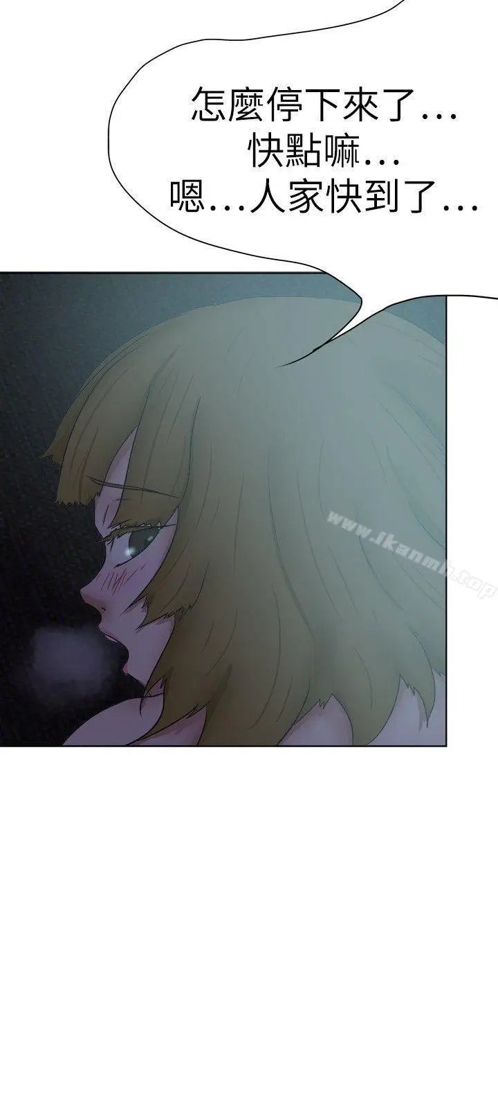 漫画《好朋友的女朋友》第31话第15张图