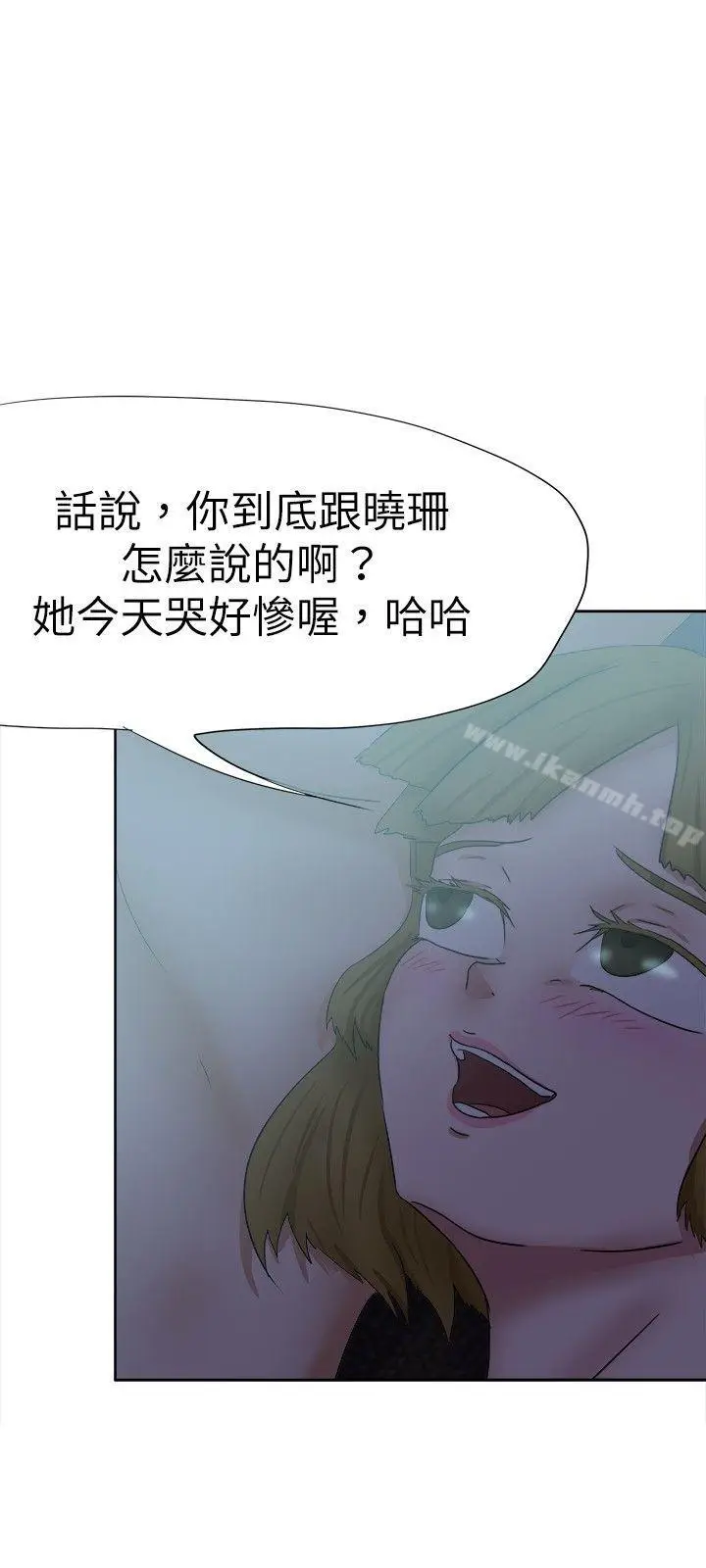 漫画《好朋友的女朋友》第31话第18张图