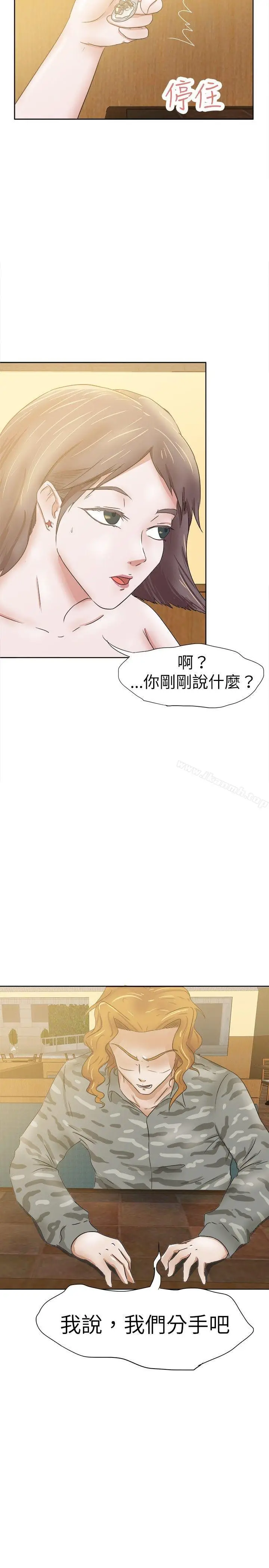 漫画《好朋友的女朋友》第31话第2张图