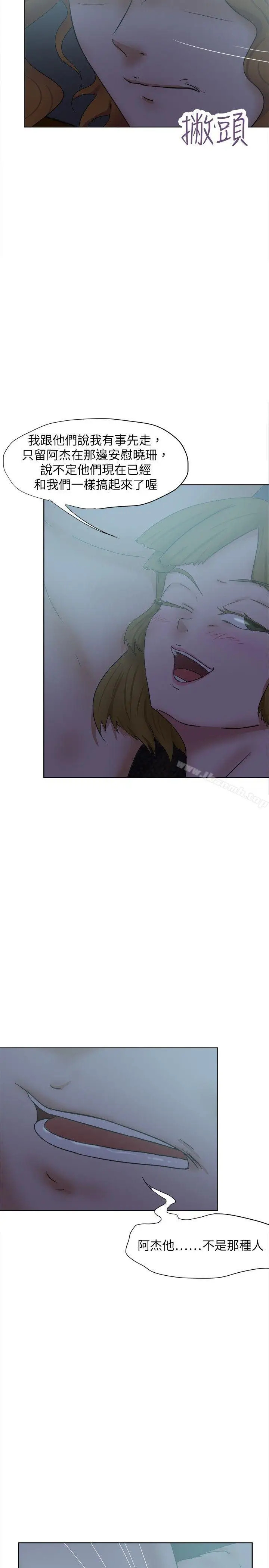 漫画《好朋友的女朋友》第31话第20张图