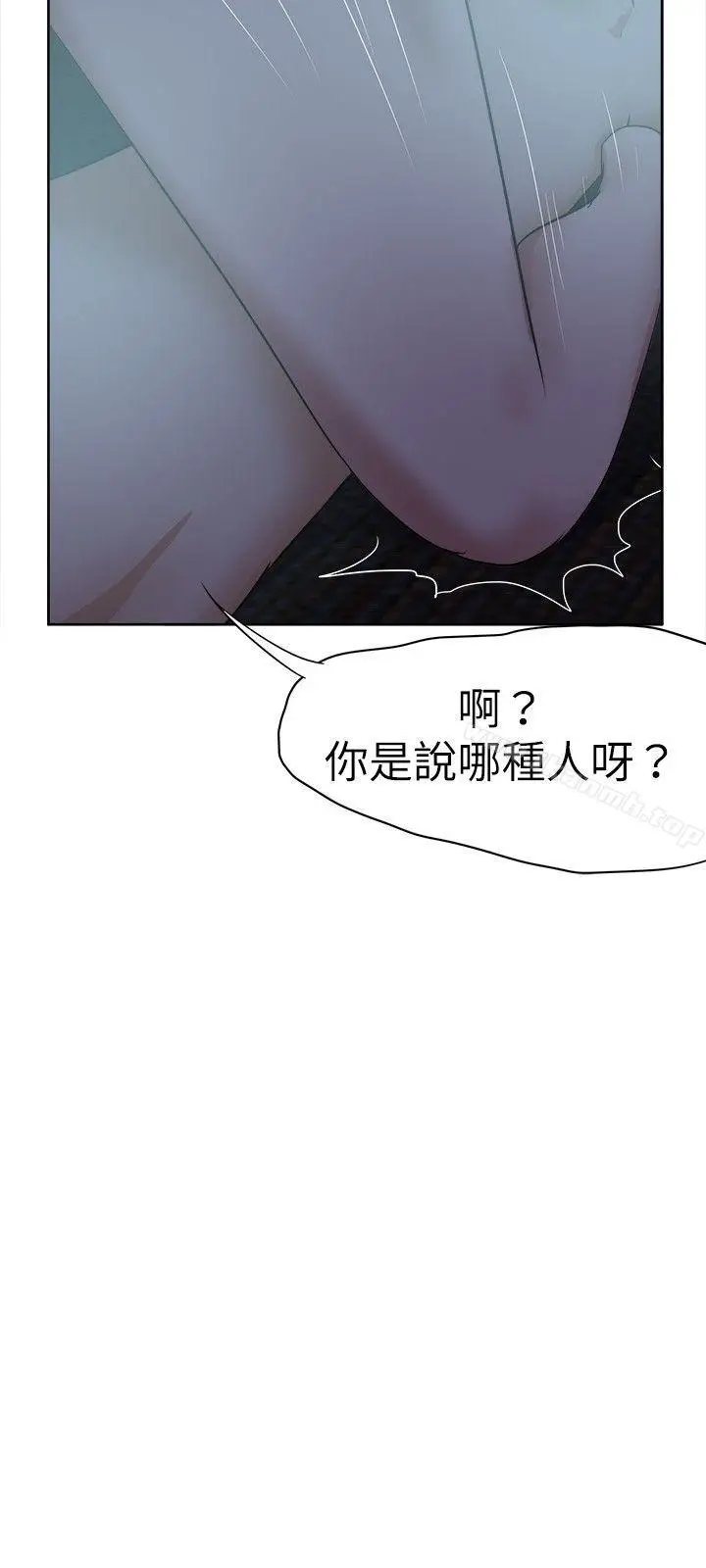 漫画《好朋友的女朋友》第31话第21张图