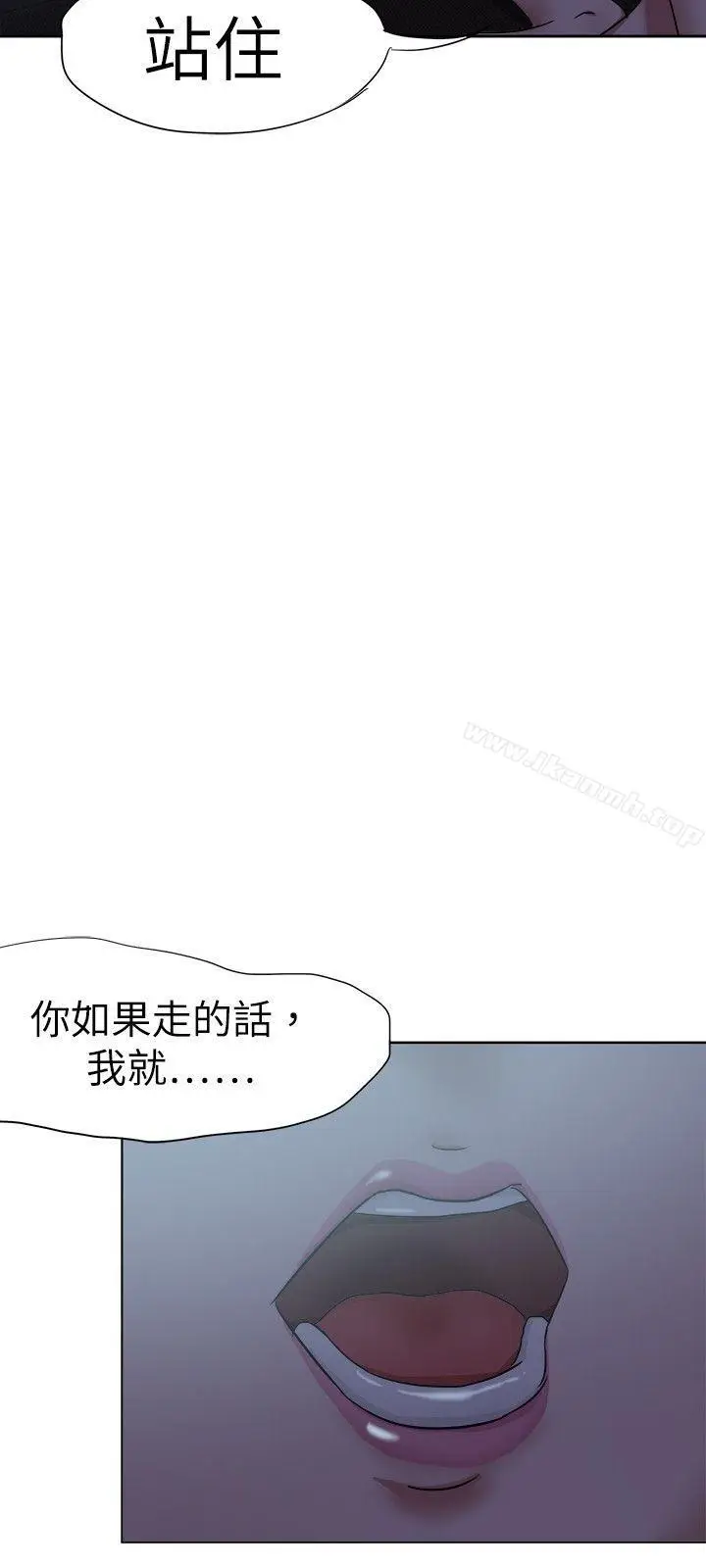 漫画《好朋友的女朋友》第31话第24张图