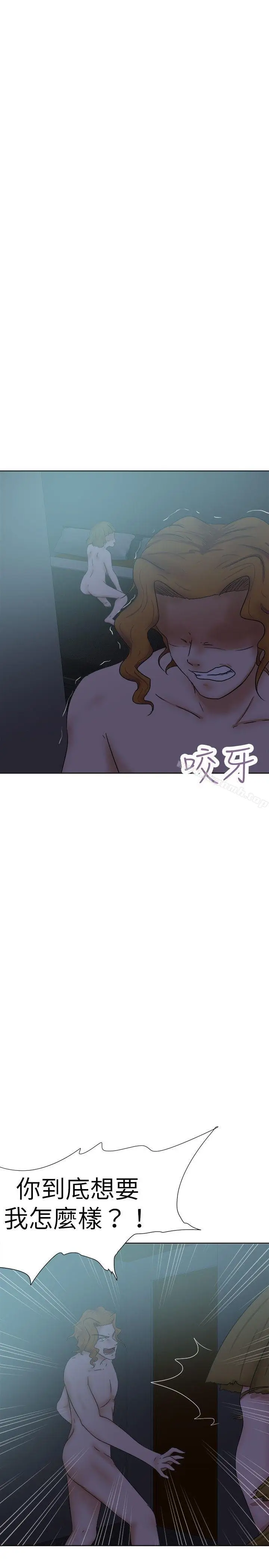 漫画《好朋友的女朋友》第31话第25张图