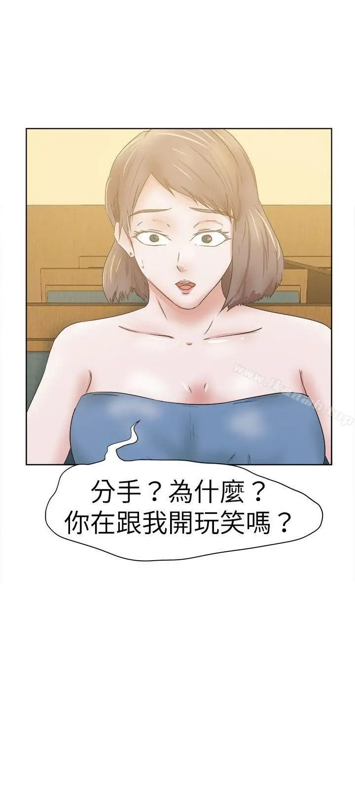 漫画《好朋友的女朋友》第31话第3张图
