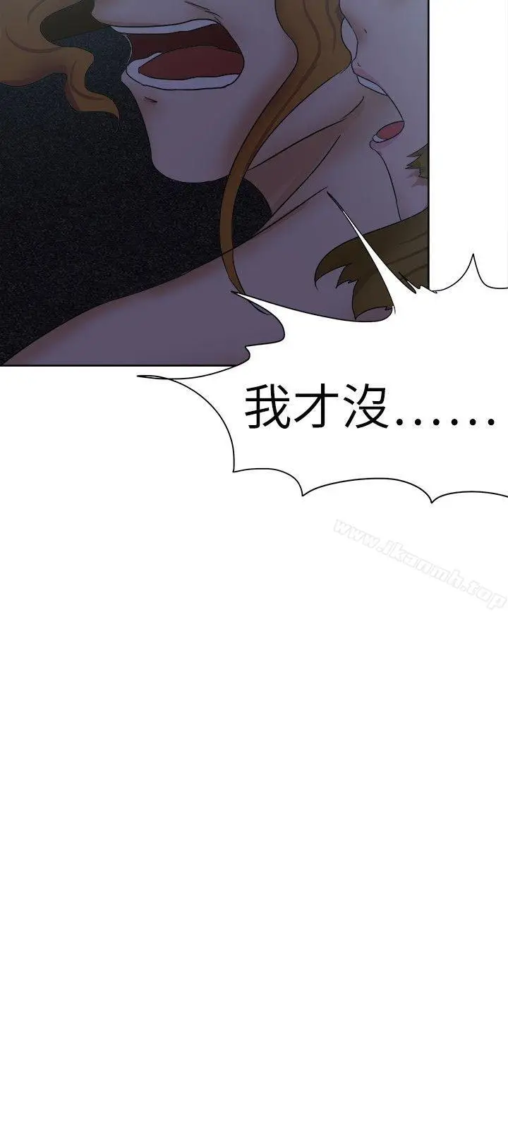 漫画《好朋友的女朋友》第31话第30张图