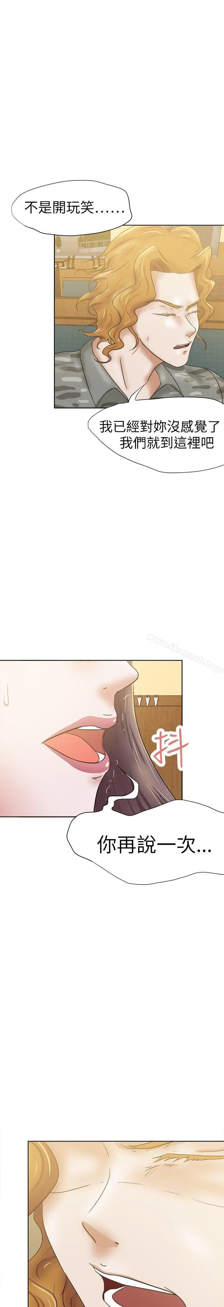 漫画《好朋友的女朋友》第31话第4张图