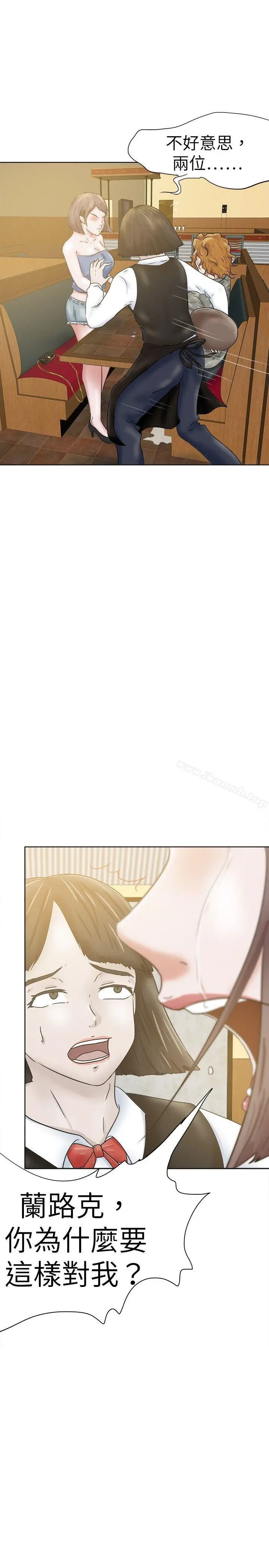 漫画《好朋友的女朋友》第31话第7张图