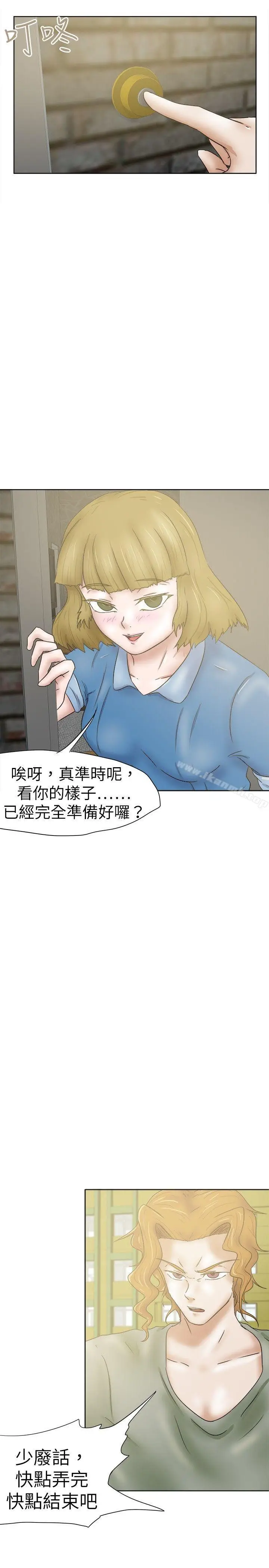 漫画《好朋友的女朋友》第32话第13张图