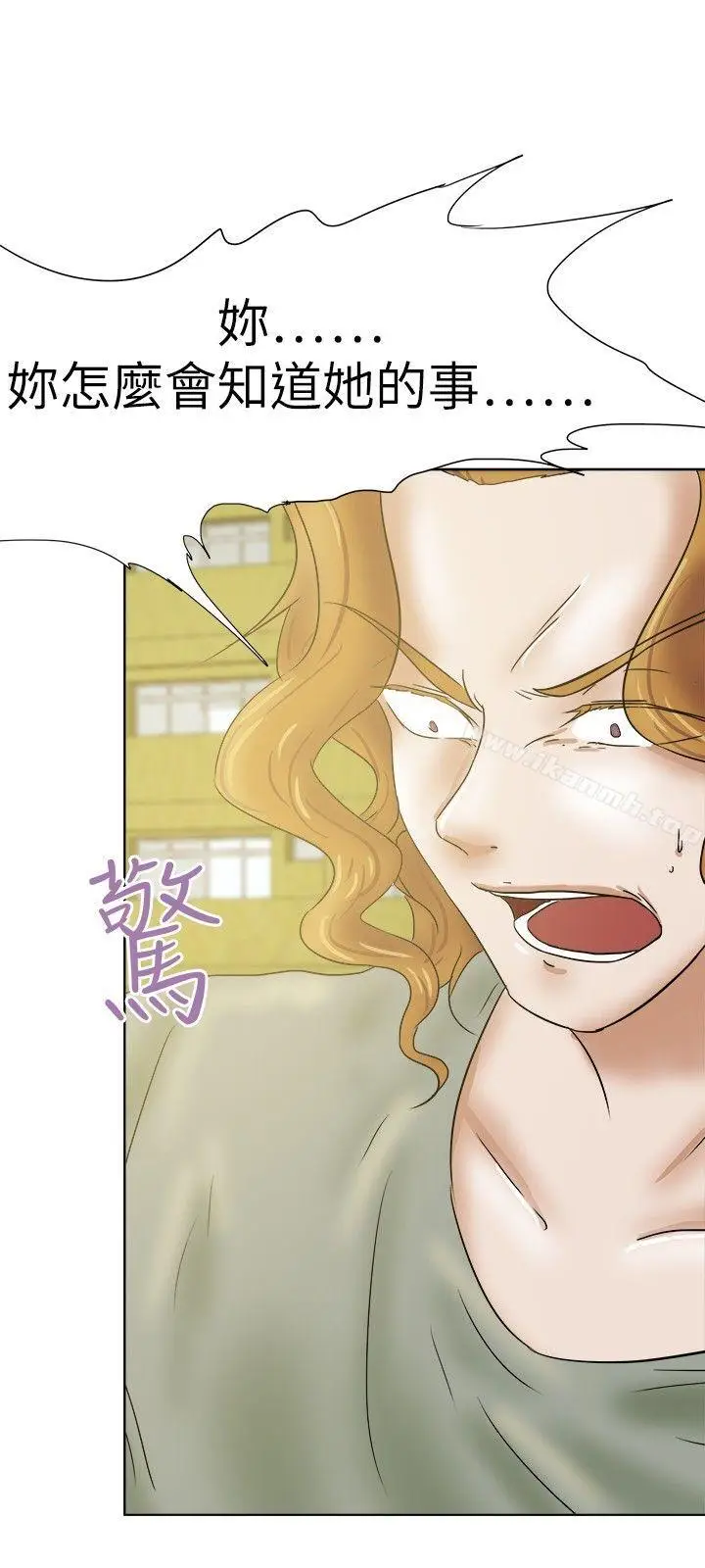 漫画《好朋友的女朋友》第32话第15张图