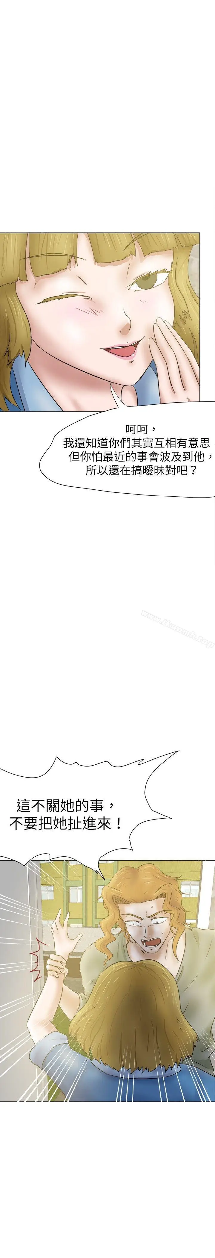 漫画《好朋友的女朋友》第32话第16张图