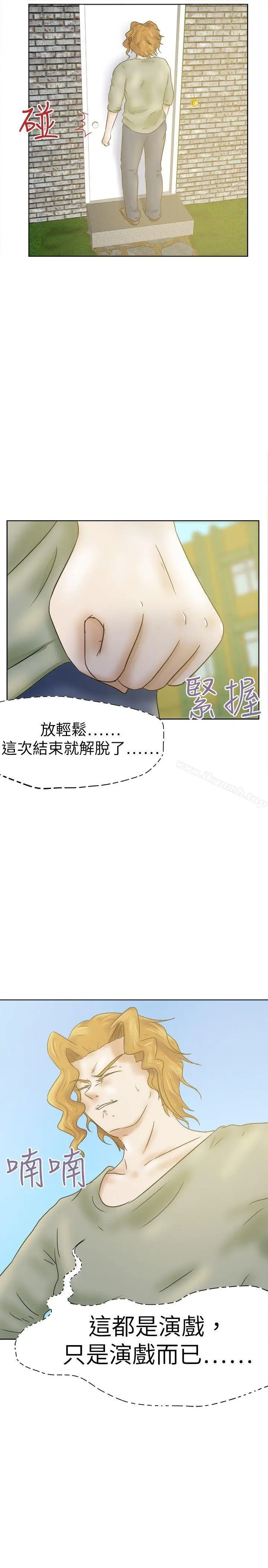 漫画《好朋友的女朋友》第32话第19张图