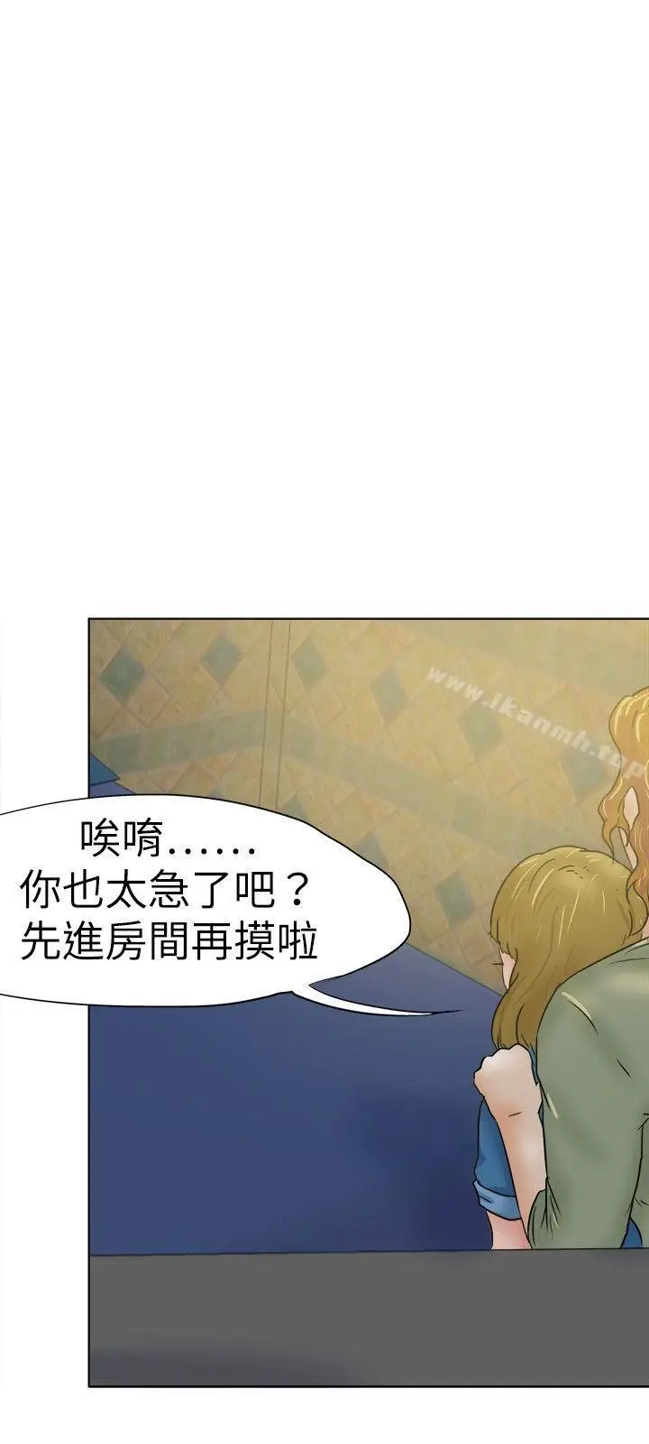 漫画《好朋友的女朋友》第32话第21张图