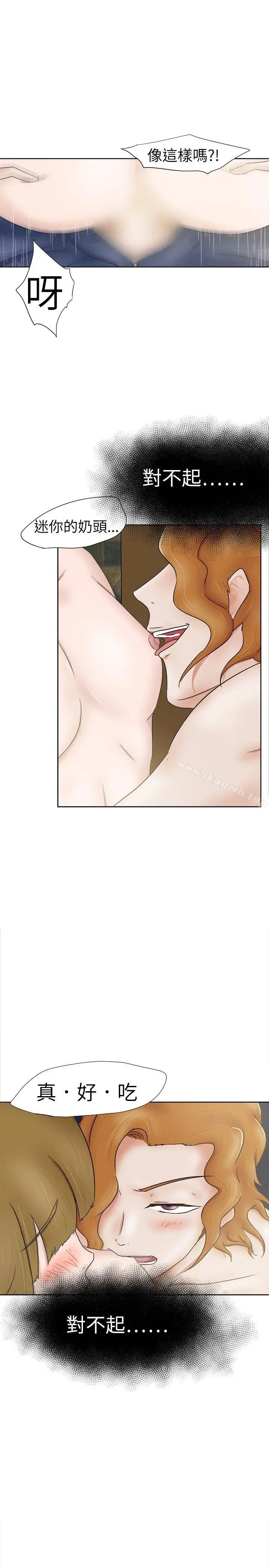 漫画《好朋友的女朋友》第32话第26张图
